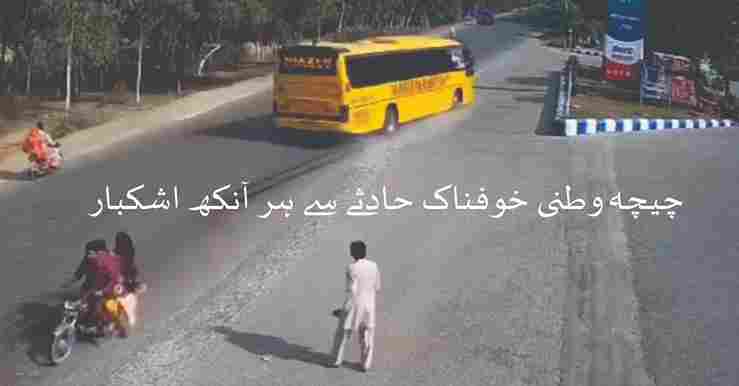 Chichawatni Kamalia Road