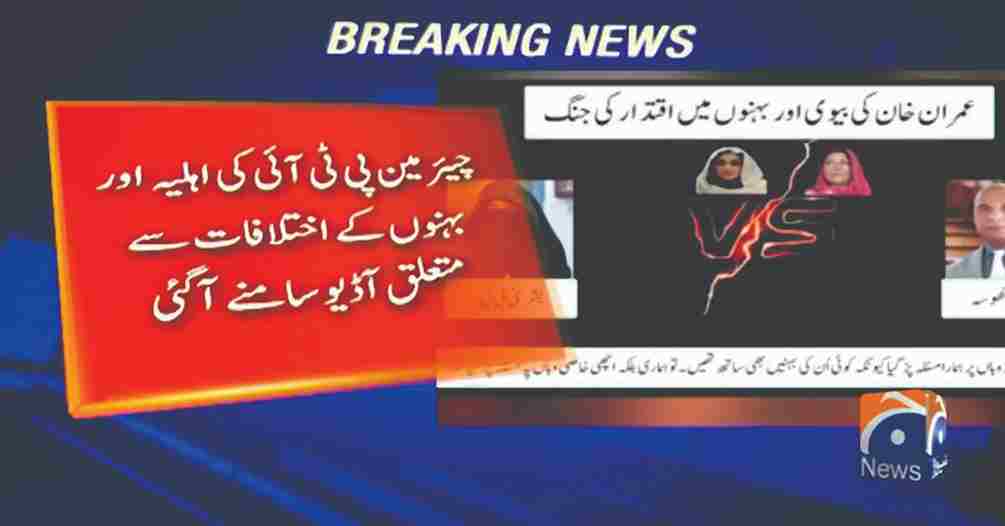 Geo News