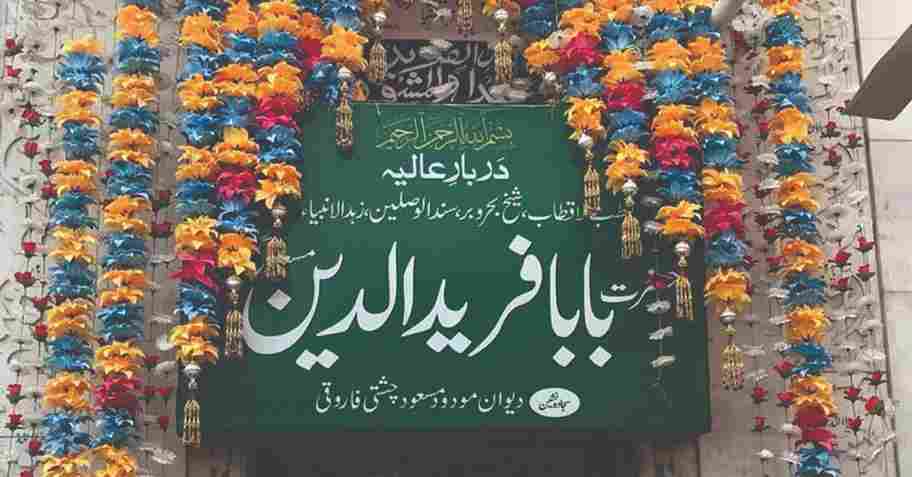 Pakpattan news updates