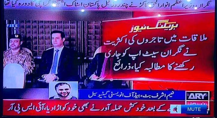 ARY News