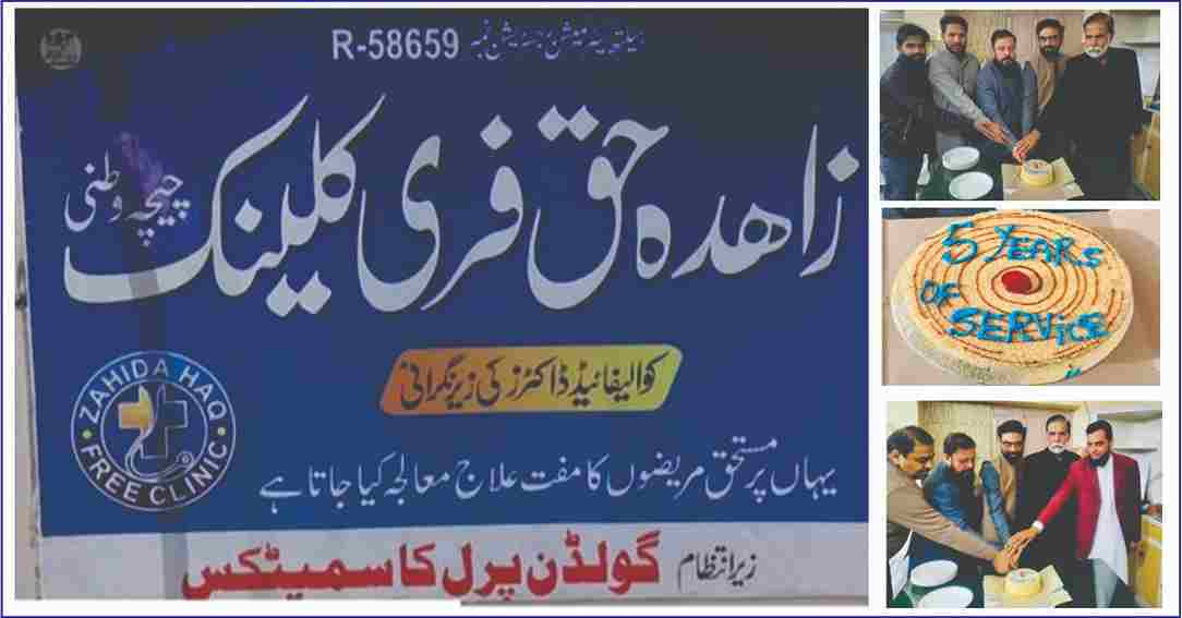 golden pearl cosmetics ceremony at Zahida Haq Free Clinic
