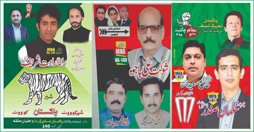 NA-140 Candidates Election 2024