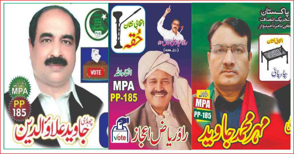 PP-185 Okara Candidates Election 2024