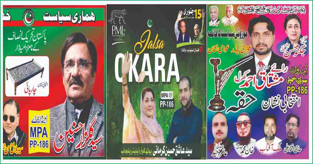 PP-186 Okara Candidates Election 2024