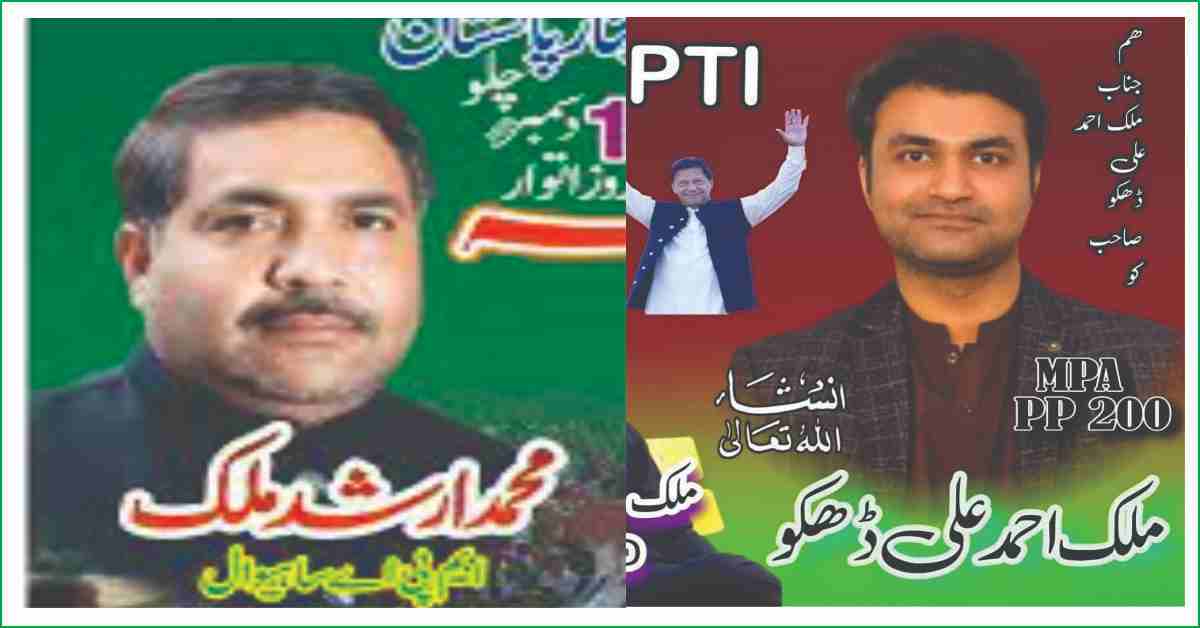 Candidates PP 200 Sahiwal Election 2024