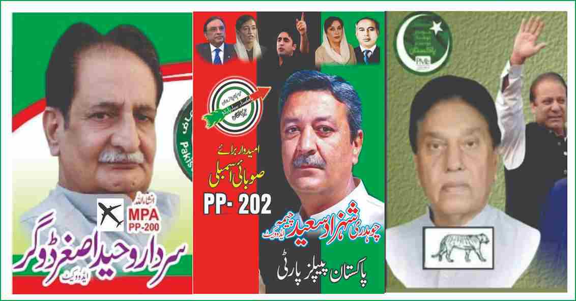 PP-202 Sahiwal Candidates