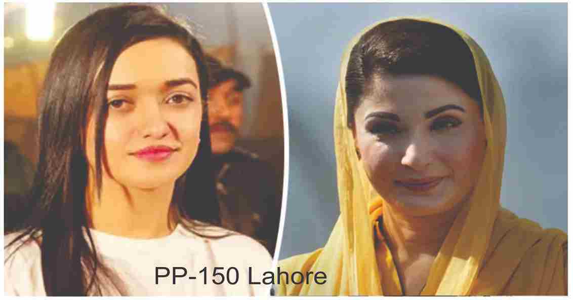 Sanam Javaid vs Maryam Nawaz