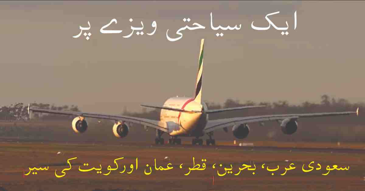 Gulf Countries