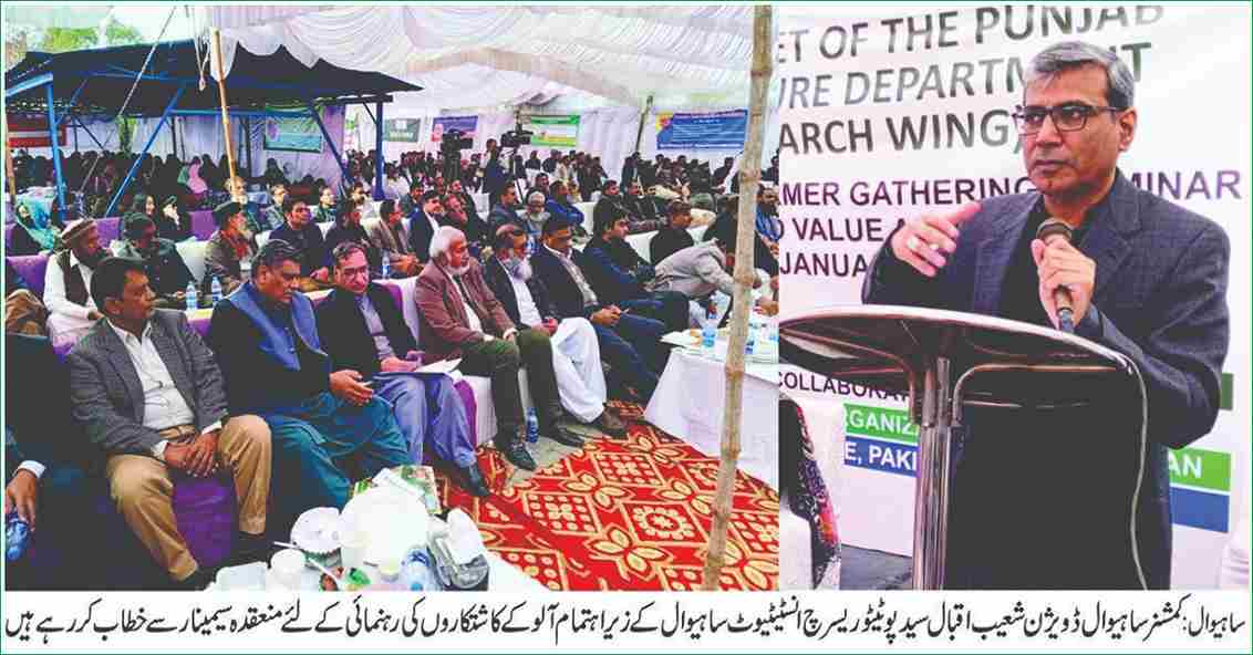 Commissioner Sahiwal