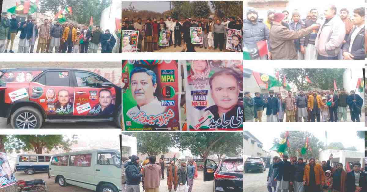 PPP Jalsa Sahiwal