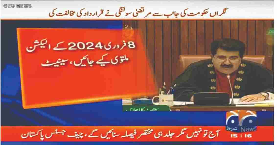 Geo news about Elections 2024 in Pakistan