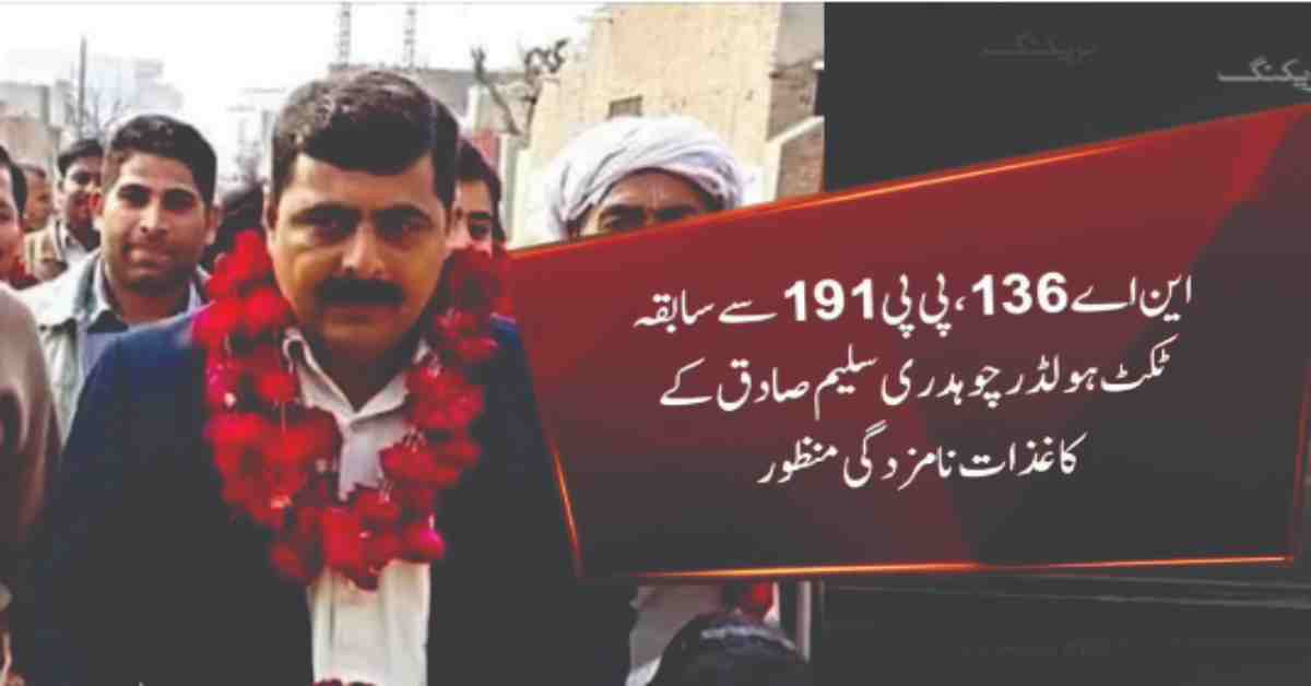 NA 136 Okara candidate