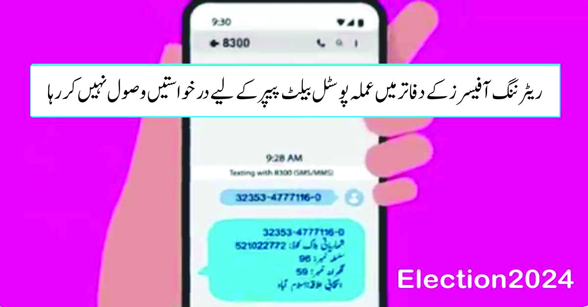 Postal Ballot Paper