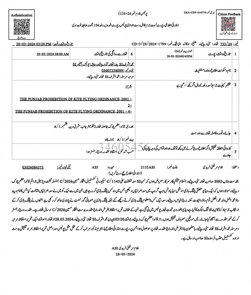 FIR against MNA Rao Ajmal in Okara