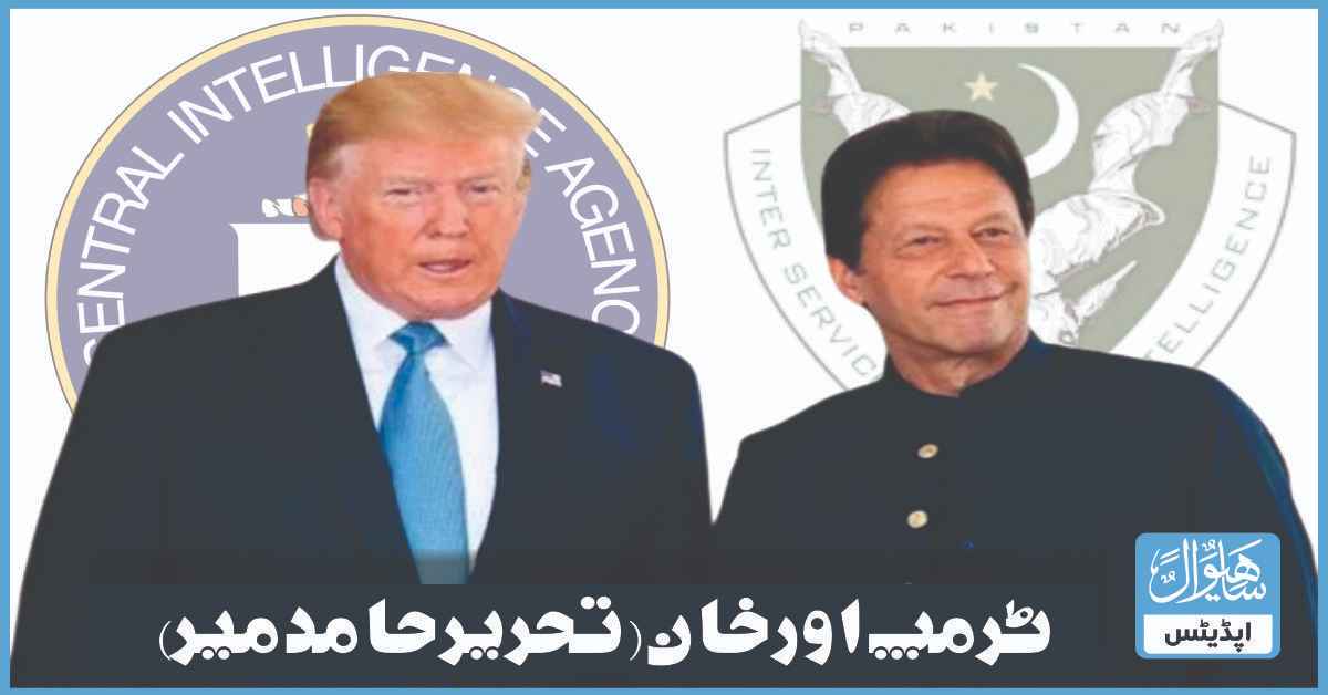 Donald Trump and Imran Khan