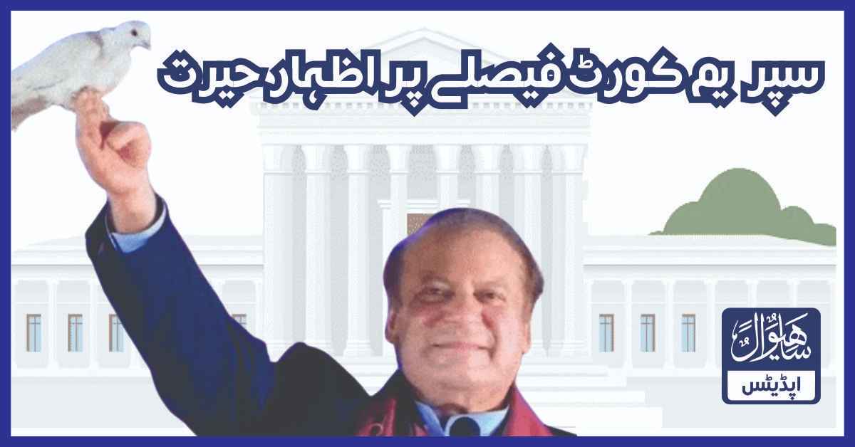 Nawaz Sharif