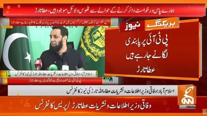 Ataullah Tarar