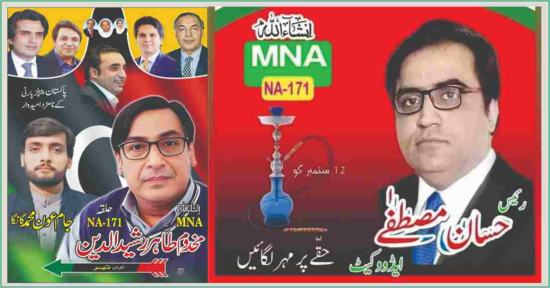 NA 171 Candidates