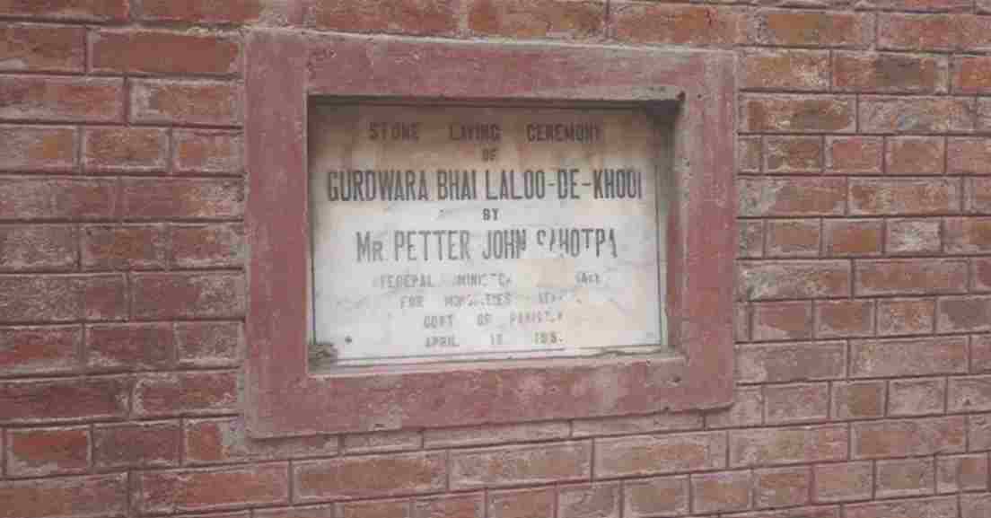 Gurdwara Bhai Laloo di Khooi
