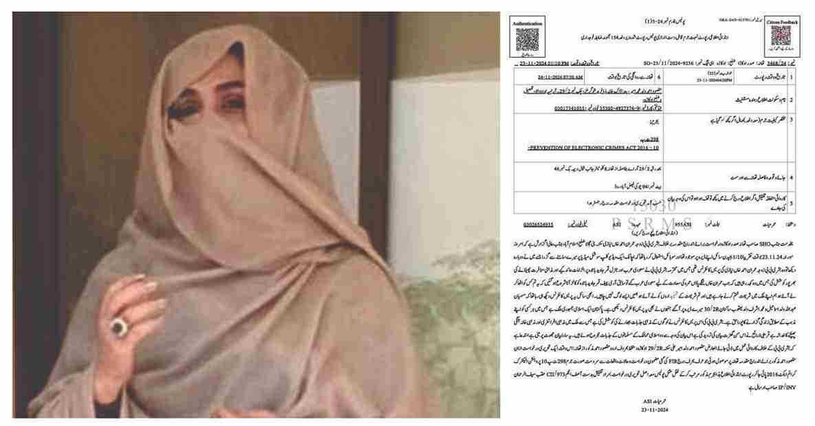 Bushra Bibi