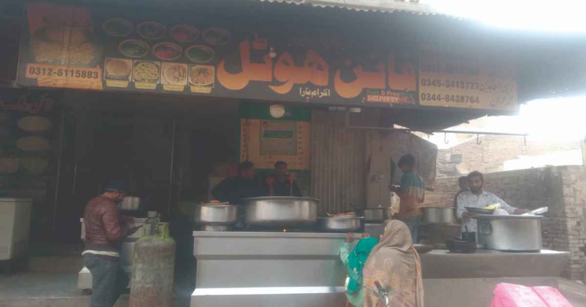 Fine Hotel, Farid Town Sahiwal